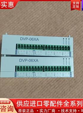 议价模块，DVP06XA-S  实物拍摄，功能包好，成色