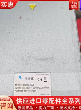 议价洛伦兹电源模块型号LRT17 A006 14V 230A 保