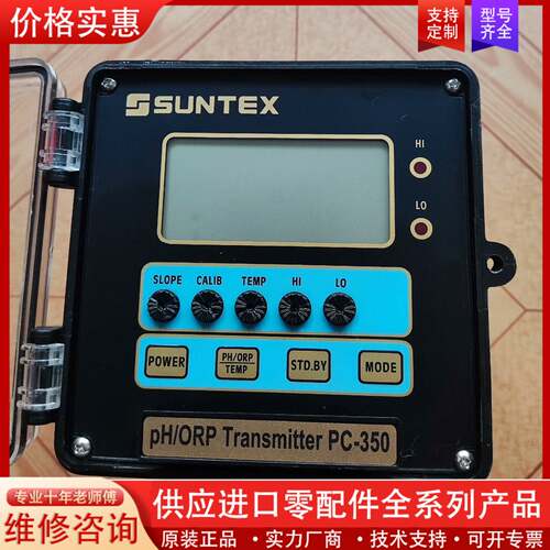 议价JSUNTEX  pH/ORP变送器