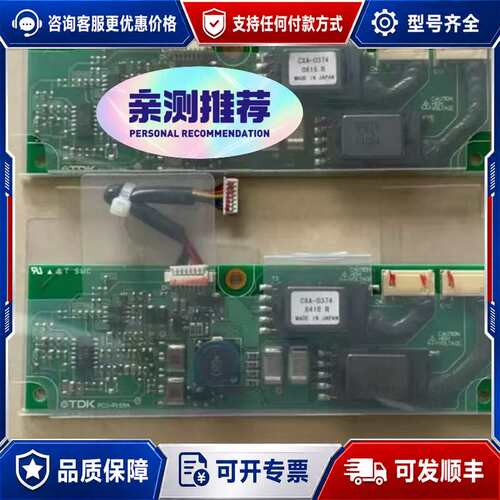 议价TDK高压板可维修