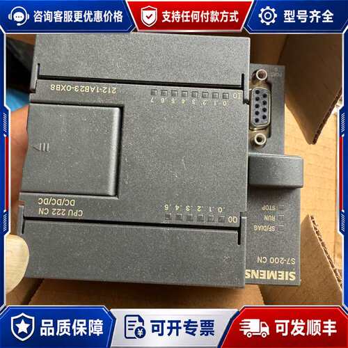 议价s7-200 CPU 222 CN DC/DC/DC可维修