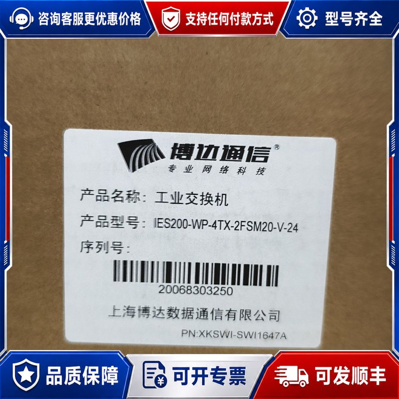 议价博达工业交换机 IES20连接器