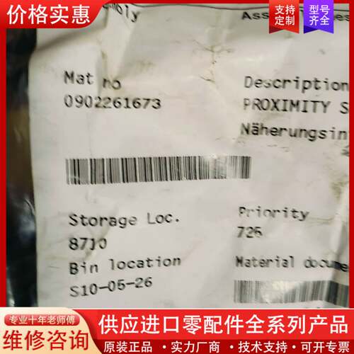 议价克朗斯接近传感器，型号0902261673，FT213