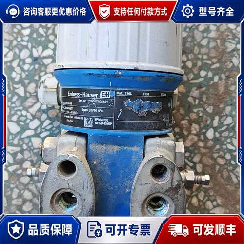 议价E+H差压变送器，型号PMD55-3T010可维修
