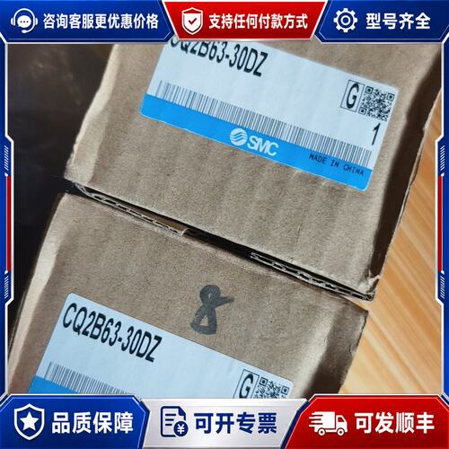 议价气缸 CQ2B63-30DZ 2个可维修