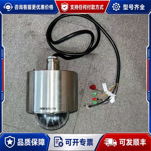 议价DS-2DF4600-DX，替代DS-2DF4220-DX海可维修