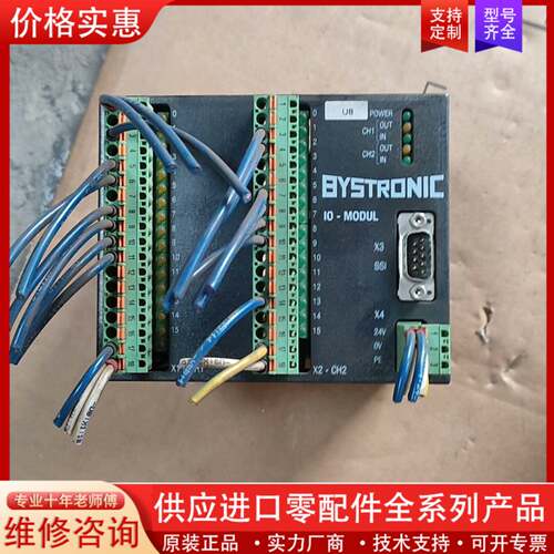 议价百超控制器IO-MODUL 一台