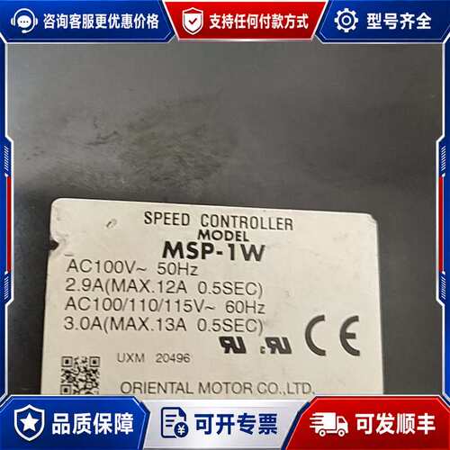议价′东方驱动器ORIE NTAL MOTOR MOD可维修