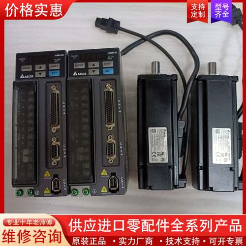 议价B2 400w带刹车套装含线ASD-B2-0421-B+
