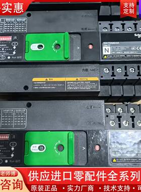 议价双电源WATSN80/4A  4P 80A PC级 二