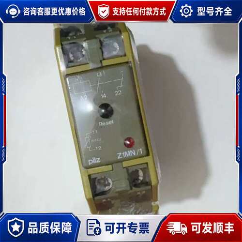 议价【德国皮尔兹安全继电器】型号Z1MN/1，编号67912可维修