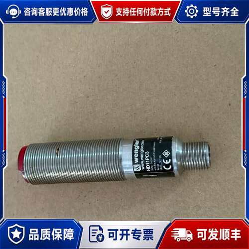 议价Wenglor威格勒传感器 HD11PC3可维修