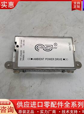议价CHEONG GROW AMBIENT POWER DRIV