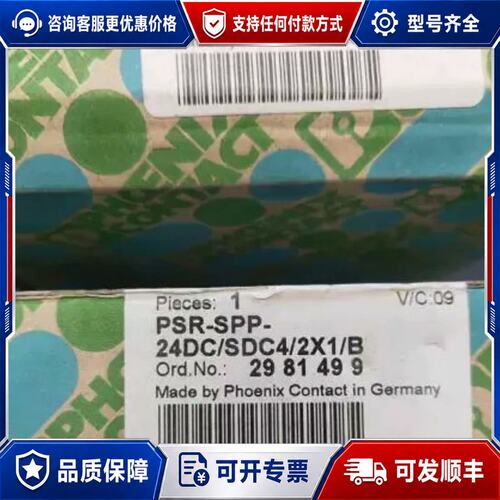 议价菲尼克斯继电器 PSR-SPP-24DC/SDC4/2X可维修