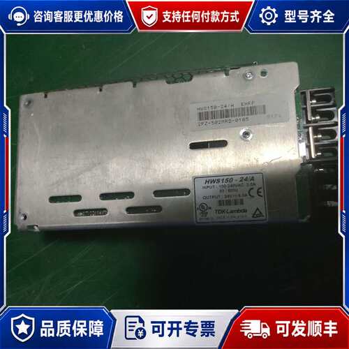 议价TDK-Lambda HWS150-24/A开关电源，马来西可维修