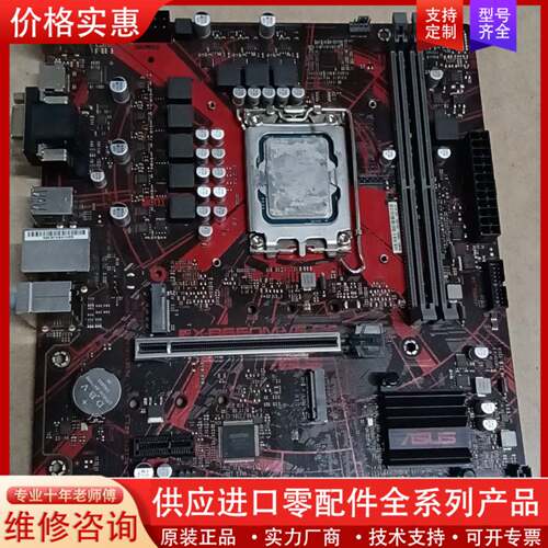 议价华硕b660m-v5 d4成色不错共50片