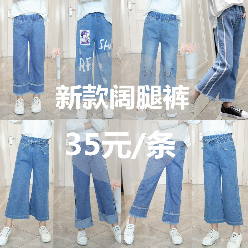 girl Broad leg Jeans spring and autumn 2019 new pattern Korean Edition girl Western style Loose Casual pants children trousersin the Children/Baby/Family fitted , Pants  category - from Buy2taobao.com to provide professional Taobao agent buy service