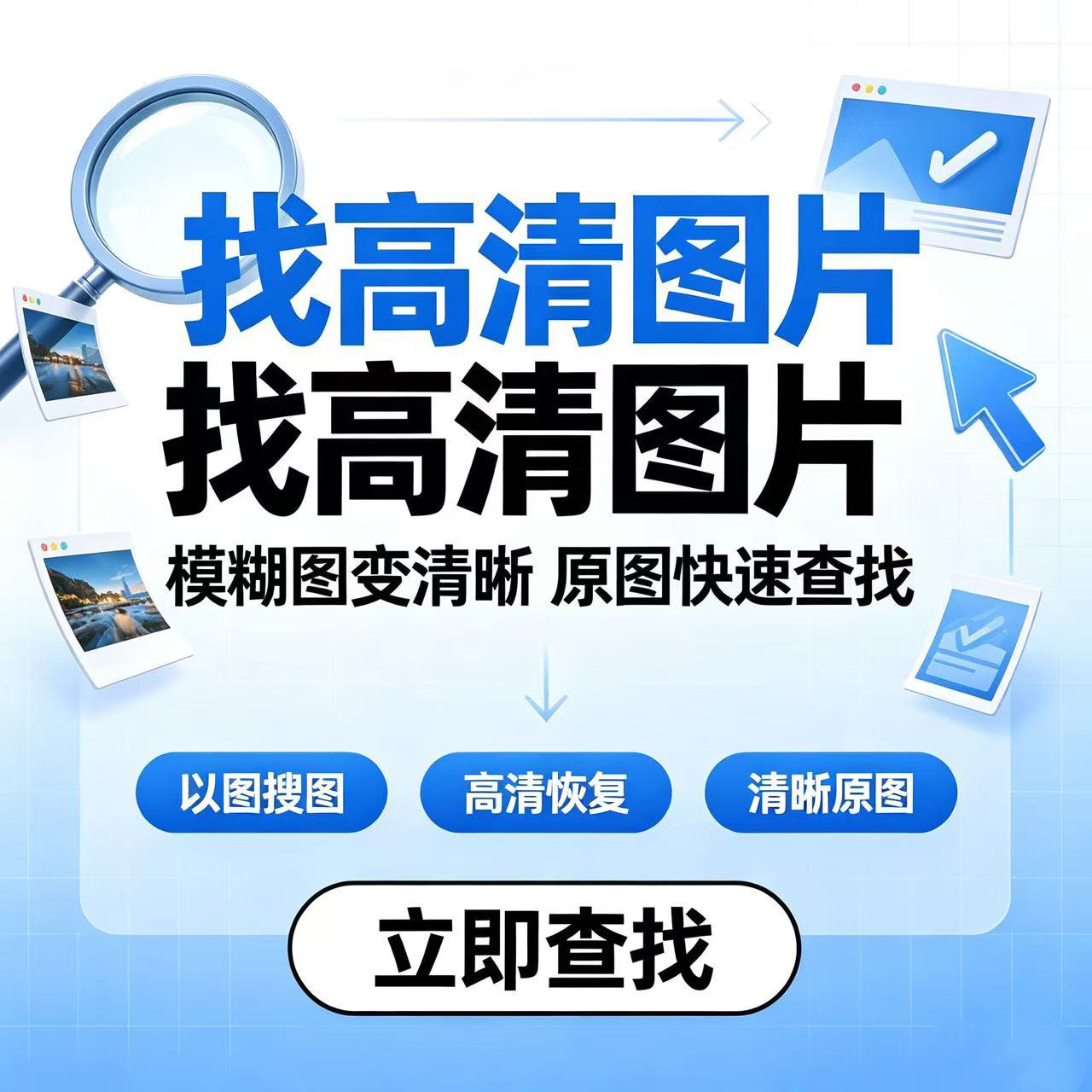 专业代找高清图小图找高清图找壁纸图找壁画找装饰找背景墙图