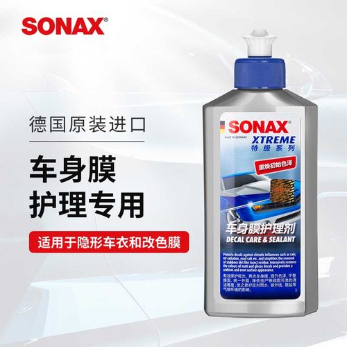 德国进口车膜护理上光防老化防污