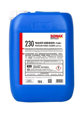 德国SONAX进口汽车轮毂清洗剂钢圈清洁去污不伤轮胎大桶装门店款