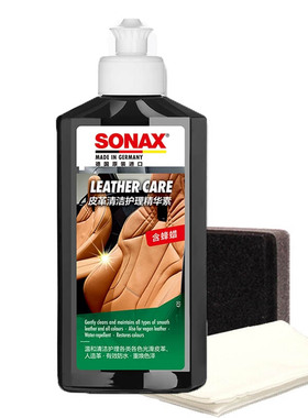 sonax汽车真皮护理剂内饰皮革清洁精华素座椅保养液沙发上光镀膜