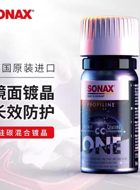 德国sonax漆面二代镀晶镜面光泽持久防护车漆上光纳米镀晶液
