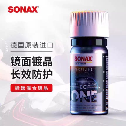 德国sonax漆面二代镀晶镜面光泽持久防护车漆上光纳米镀晶液