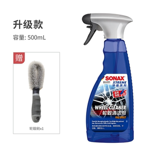 清洗剂 德国SONAX特级轮毂清洁剂 去铁锈 去氧化层 230200 去铁粉