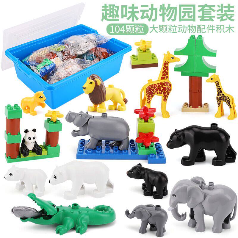 积乐淘动物园幼儿园早教趣味积木