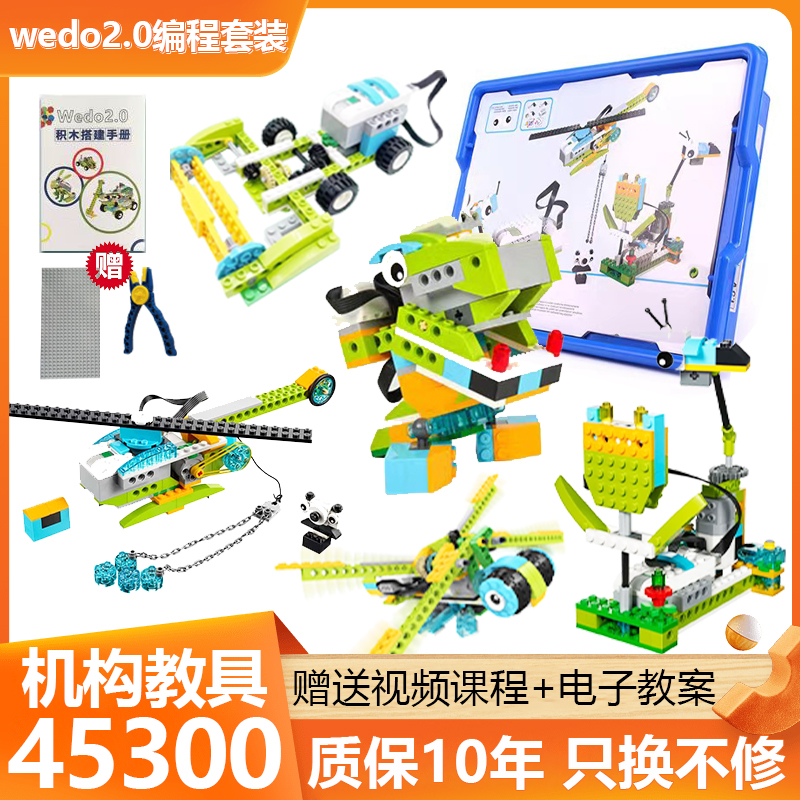 教具拼插积木益智玩具电动