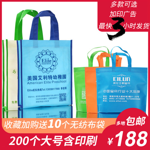 无纺布袋子定做大量空白现货定制印字logo广告手提购物环保袋多款