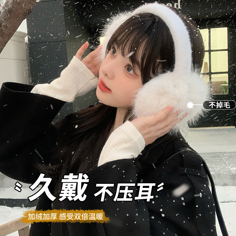 冬季氛围感白色毛绒绒耳罩保暖防寒可爱护耳耳捂女生户外骑行耳包