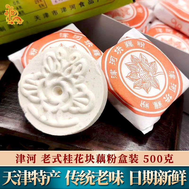 津河桂花块藕粉500g