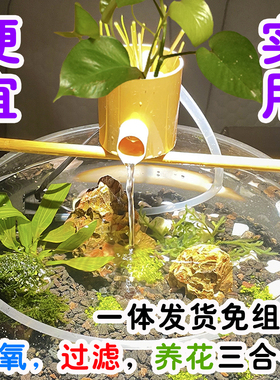 古法养鱼流水摆件桌面生财造景自动循环增氧过滤玻璃金鱼缸流水器