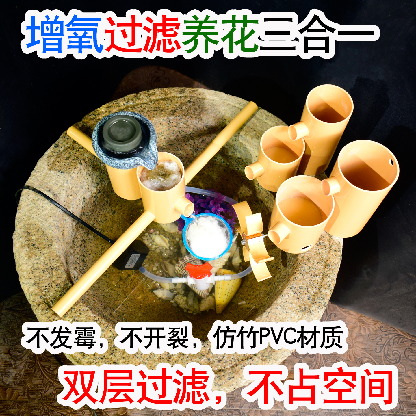 PVC流水摆件养鱼缸水循环水缸竹子生财造景 圆缸过滤器石磨流水器
