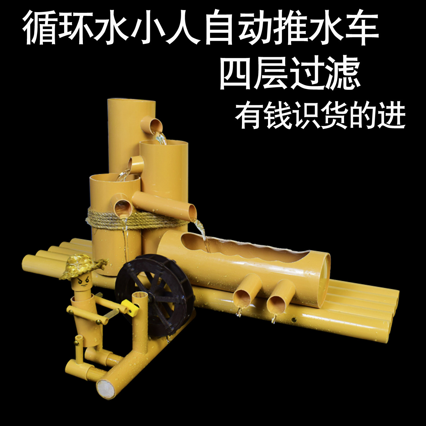 仿真竹子流水器竹筒流水鱼盆过滤器风水轮车招财摆件喷泉加湿增氧