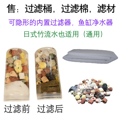竹子摆件净水过滤桶火山石