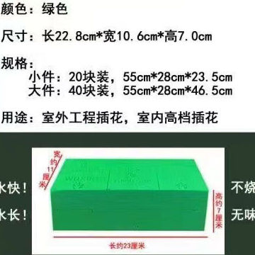鲜花花泥花束鲜花泥块泡沫插花花店DIY婚庆吸水材料加强型40块