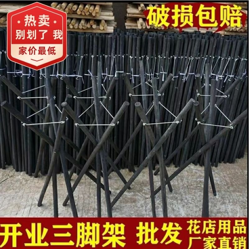 实木黑色三角支撑架三脚架花架开花篮