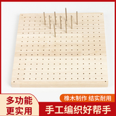 中国结定位板盘长结插桩盘神器diy手工编织活钉板木质 劳技课 包邮