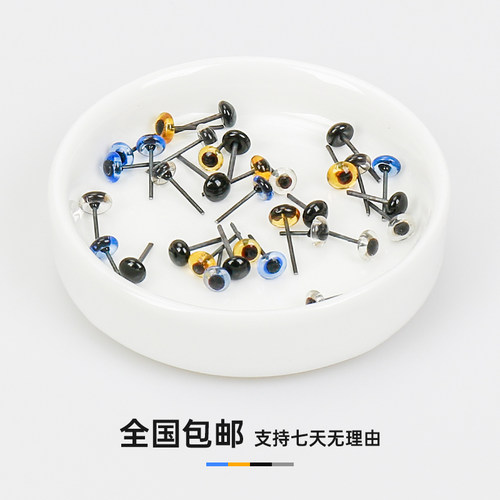 雕刻仿真眼睛动物标本义眼