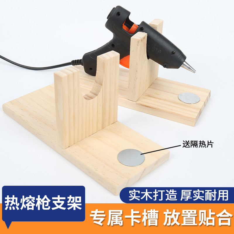 加厚防烫热熔枪实木支架 工具配件通用支架 热熔头固定支架,五金/工具,热胶枪,淘宝优惠券,粉丝福利购,淘宝优惠卷
