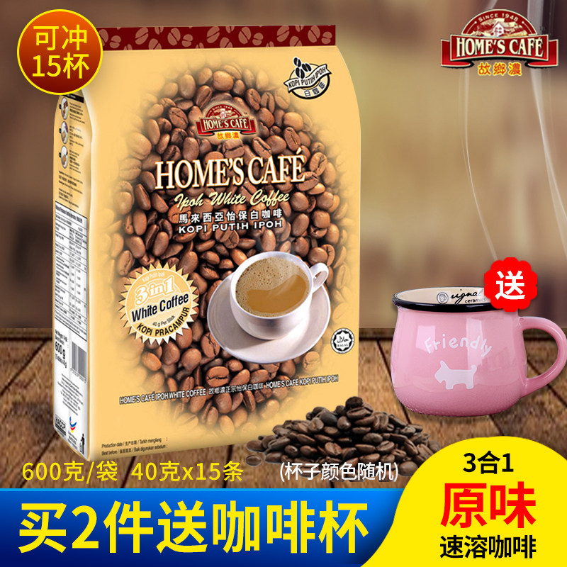 进口保啡3袋速溶2味白咖啡