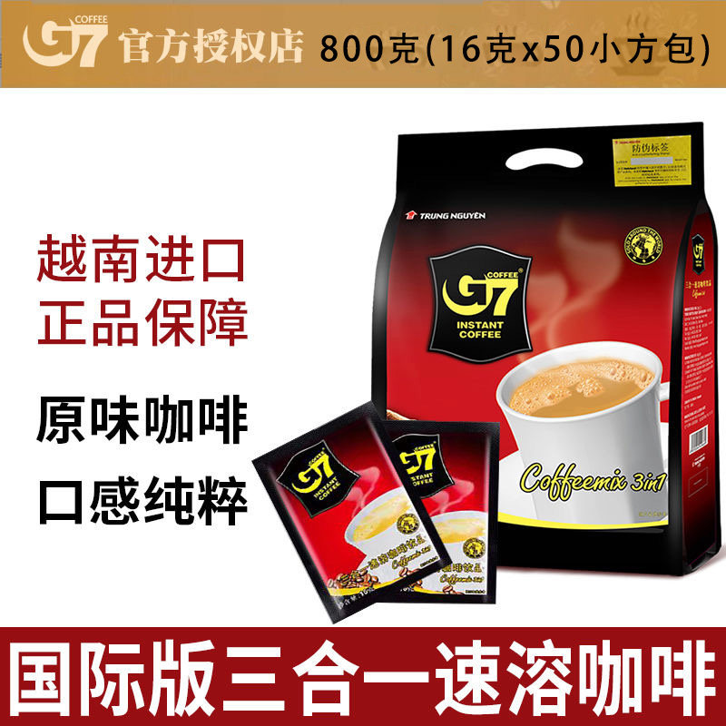 越南原装进口三合一800g
