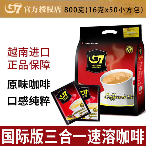 越南原装进口三合一800g