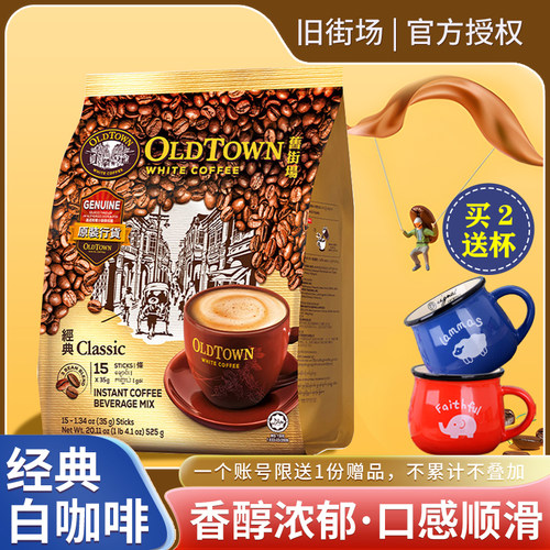 旧街场经典三合一速溶咖啡