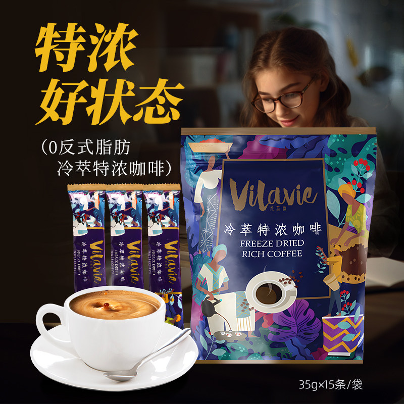 维菈薇马来西亚进口冷萃特浓咖啡
