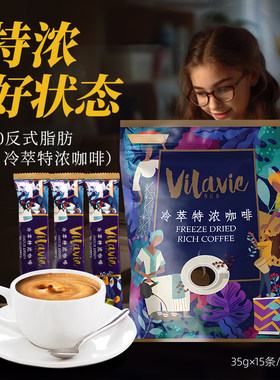 维菈薇马来西亚进口冷萃特浓咖啡