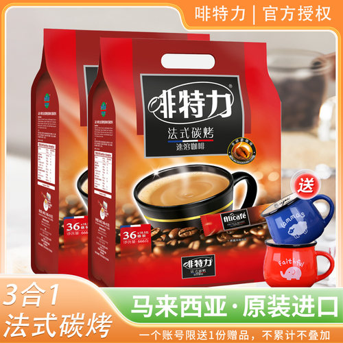 啡特力法式碳烤三合一条装咖啡