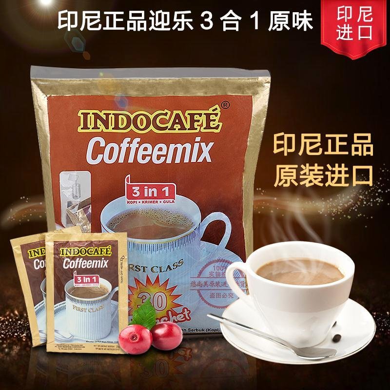 印尼原装进口咖啡经典INDOCAFE迎乐原味三合一速溶咖啡咖啡-封面